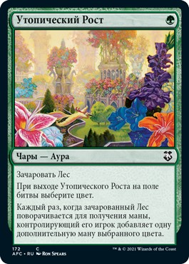 Utopia Sprawl (rus)