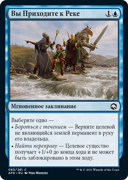 You Come to a River (rus)