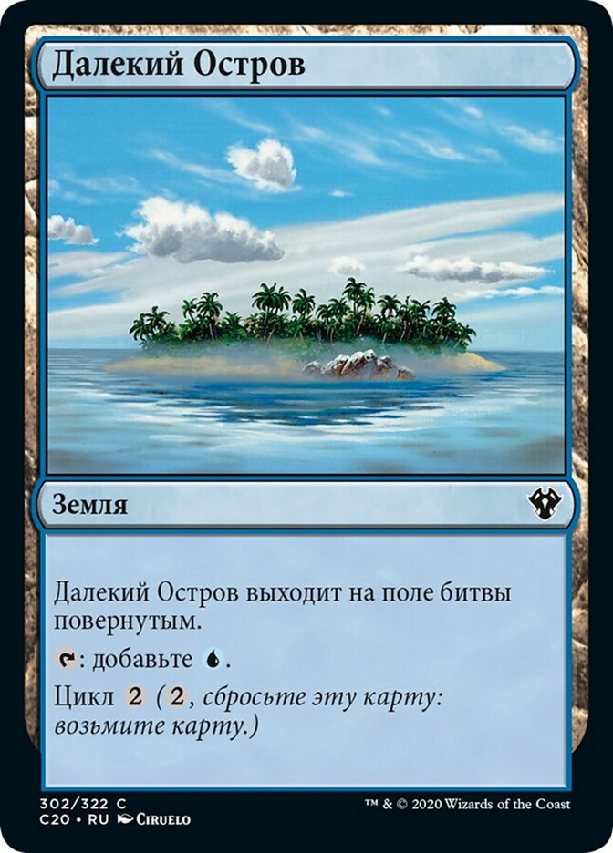 Remote Isle (rus)