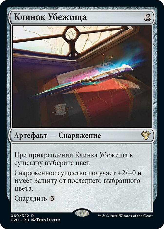 Sanctuary Blade (rus)