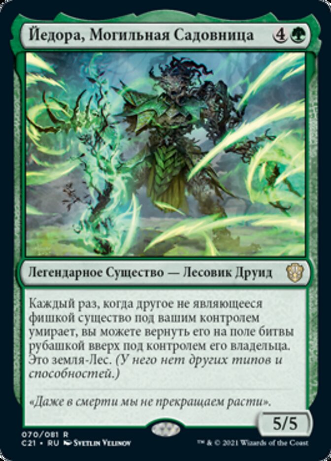Yedora, Grave Gardener (rus)