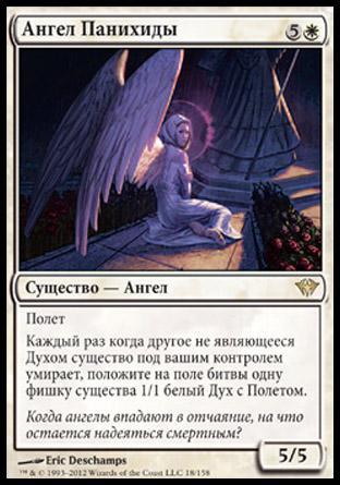 Requiem Angel (rus)