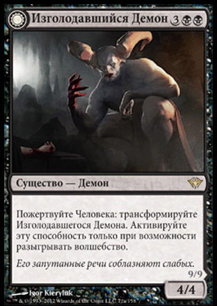 Ravenous Demon (rus)