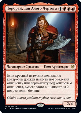 Torbran, Thane of Red Fell (rus)
