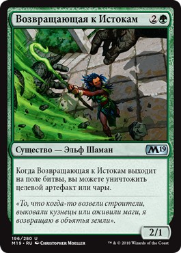 Reclamation Sage (rus)