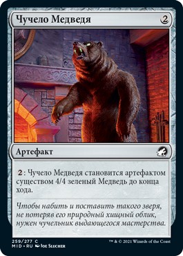 Stuffed Bear (rus)