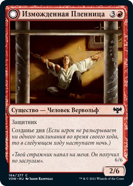 Weary Prisoner (rus)