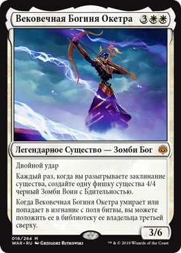 God-Eternal Oketra (rus)