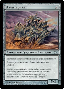 Juggernaut (rus)
