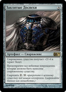 Magebane Armor (rus)