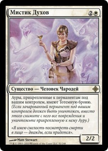 Umbra Mystic (rus)